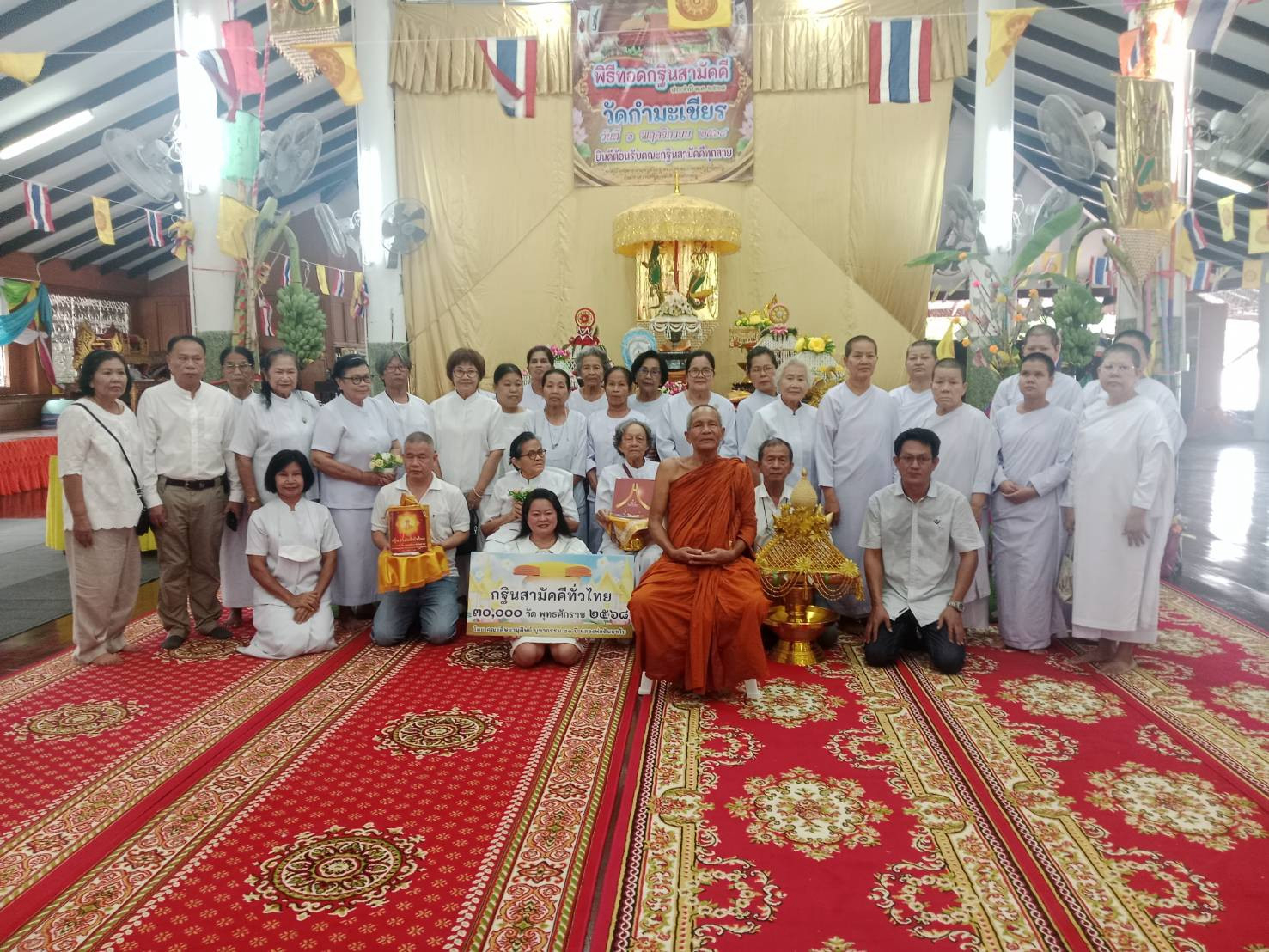 ภาพร่วมพิธีกรรมวัดกำมะเชียร