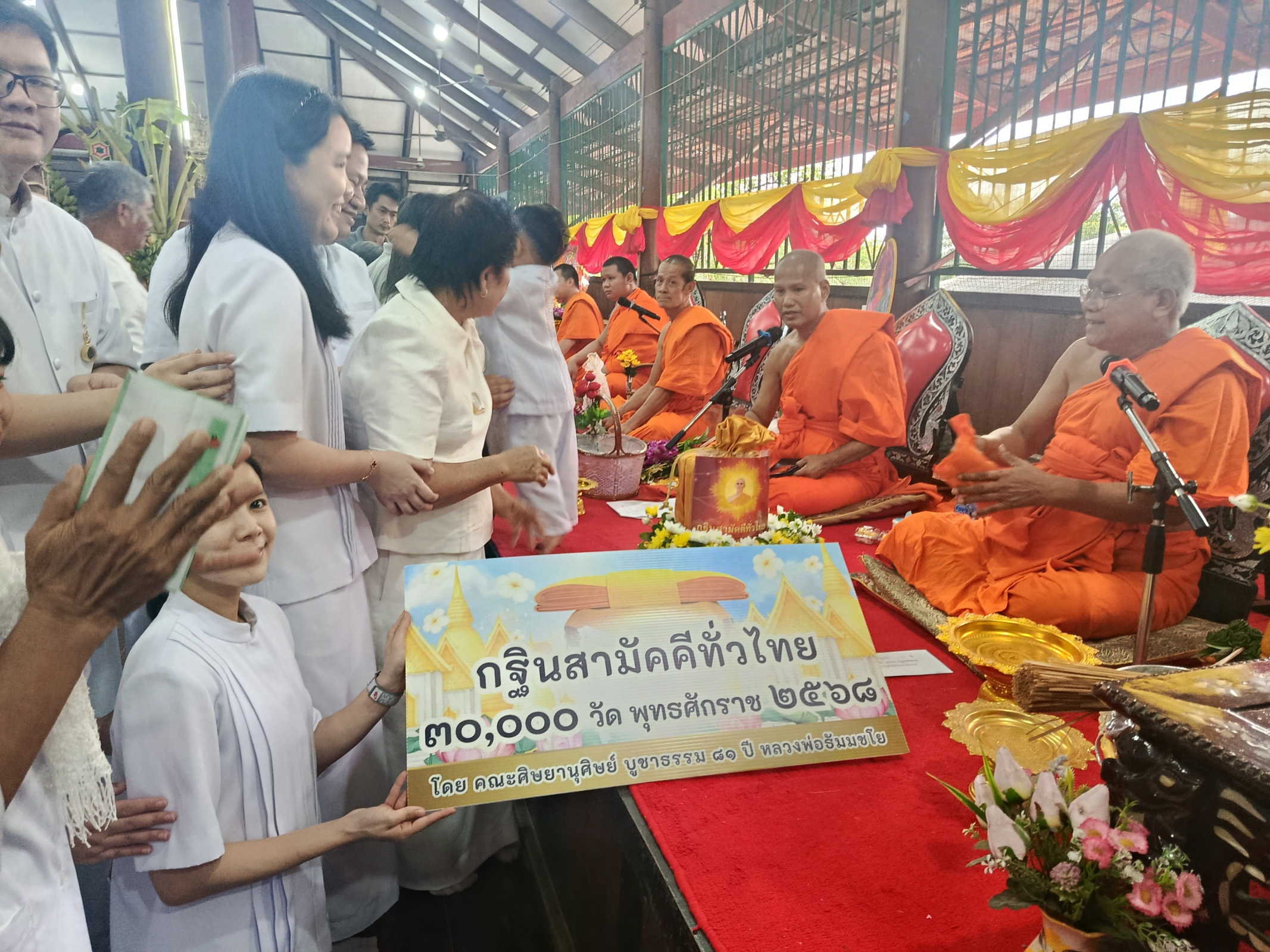 ภาพการถวายปัจจัยวัดคีรีรัตนาราม