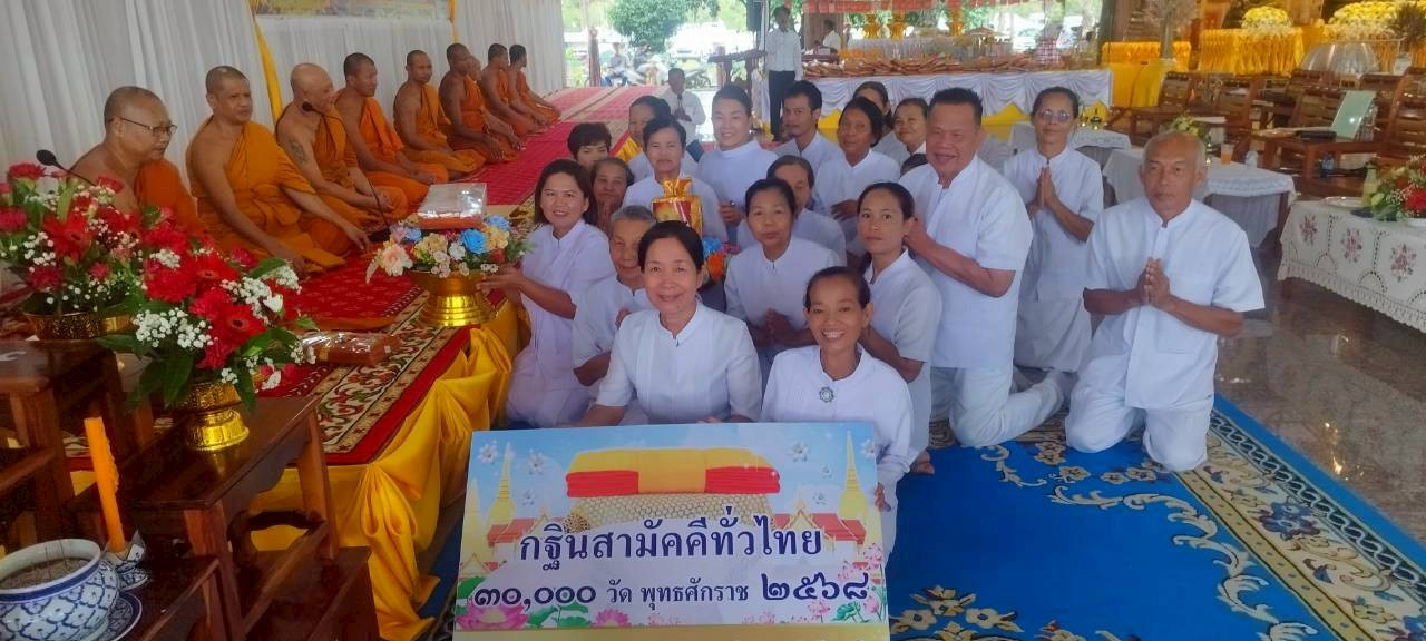 ภาพร่วมพิธีกรรมวัดแตงเม