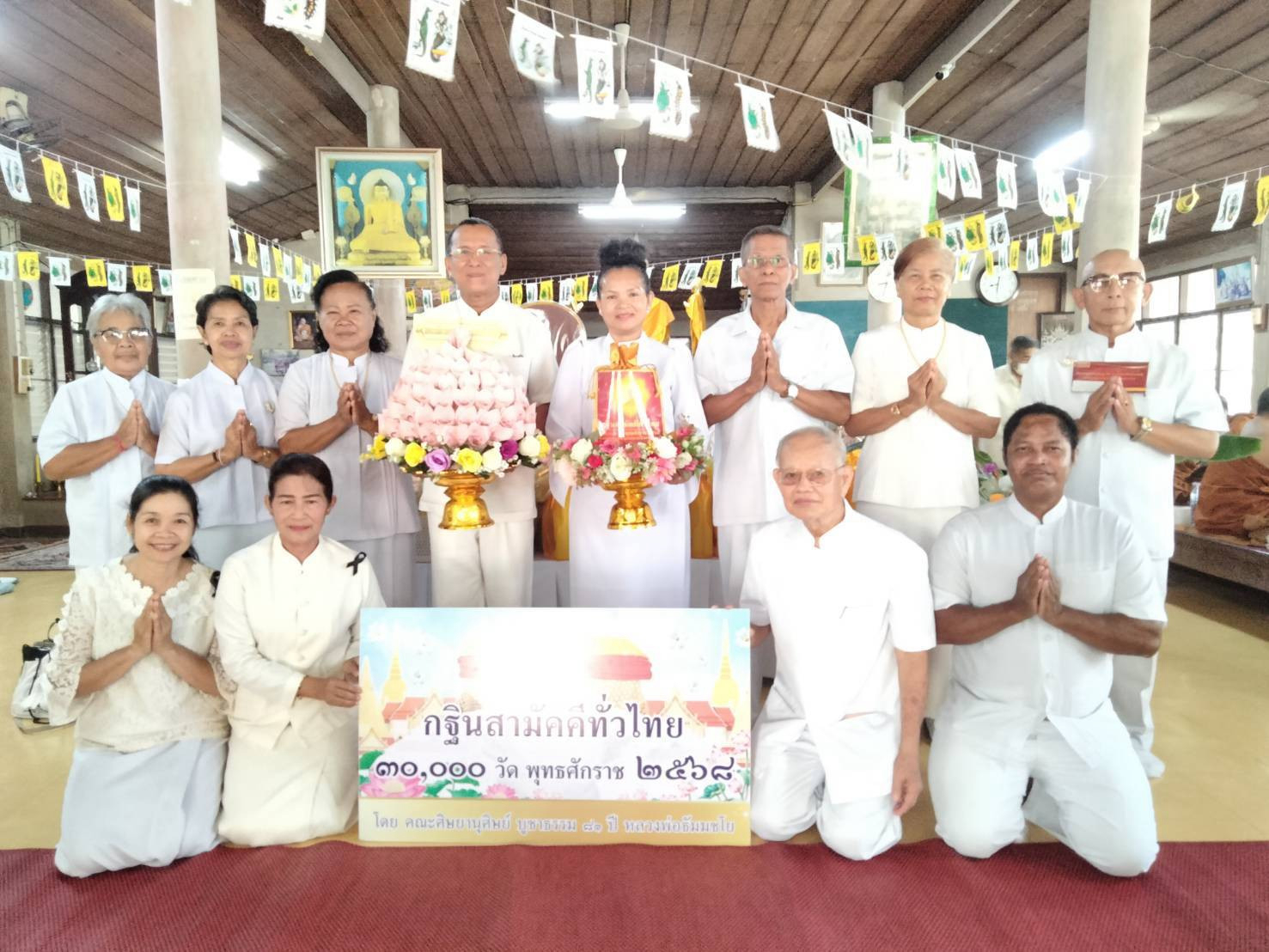 ภาพหมู่ถือพานถวายปัจจัยวัดบ้านขอม