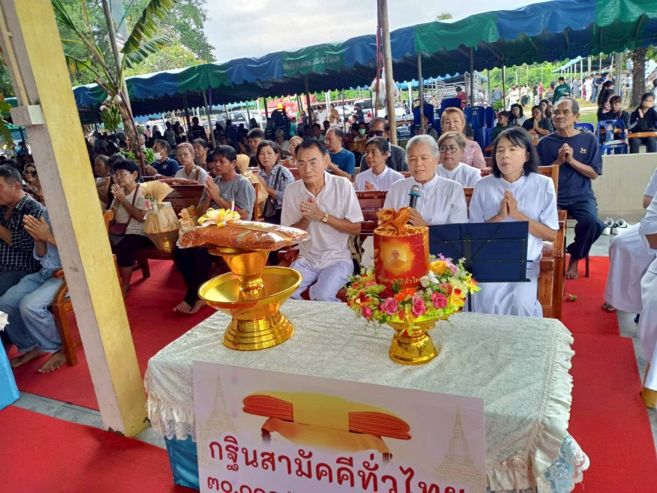 ภาพกล่าวคำถวายกฐินวัดโป่ง