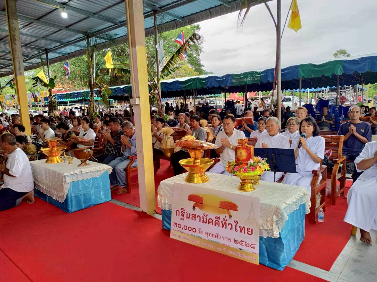 ภาพร่วมพิธีกรรมวัดโป่ง