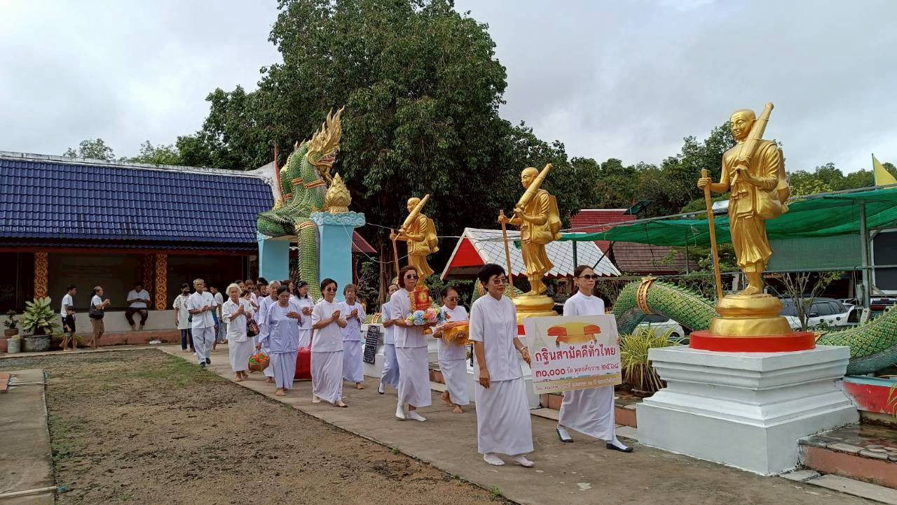 ภาพร่วมขบวนกฐินวัดคลองทราย