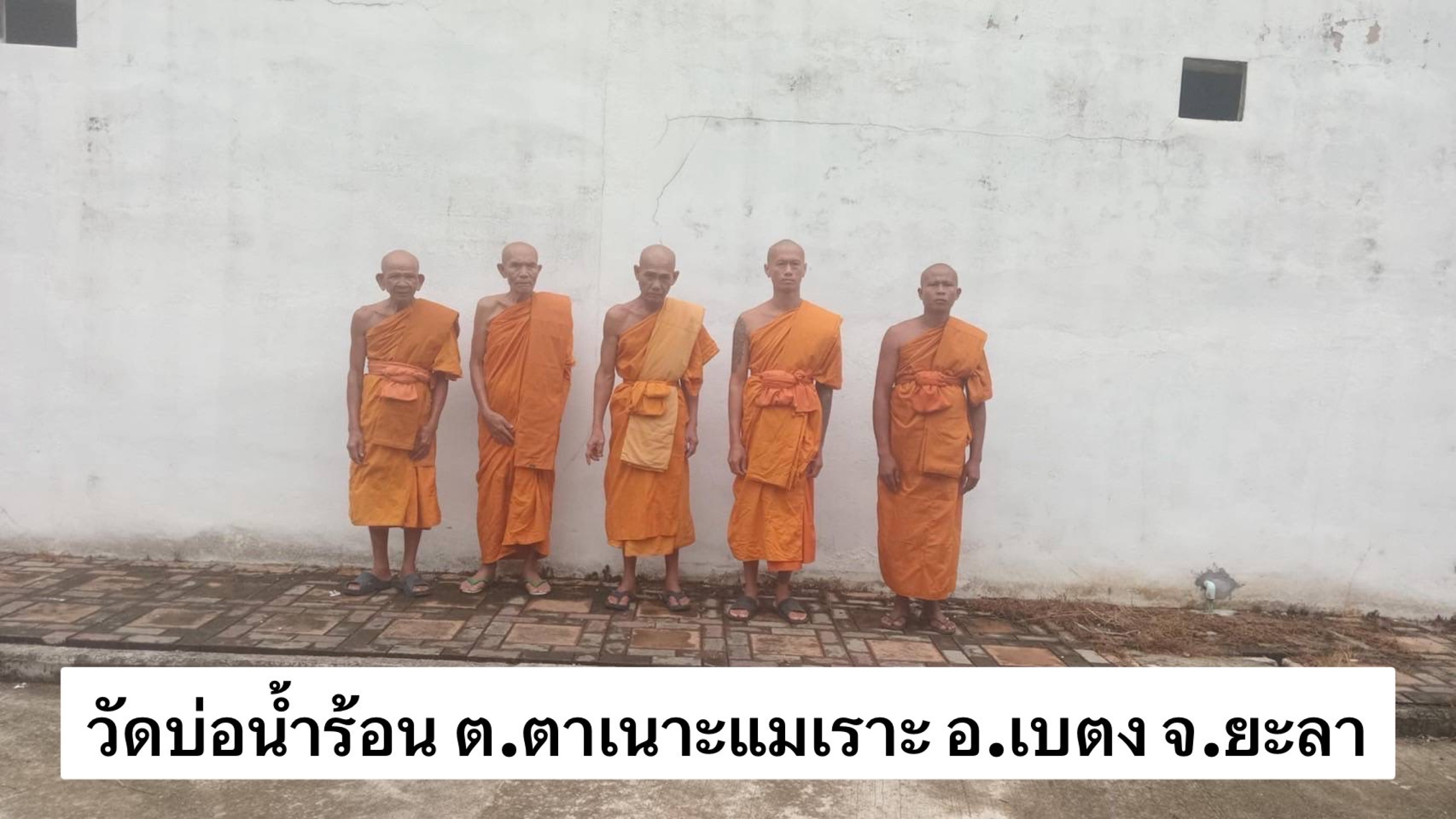 วัดบ่อน้ำร้อน