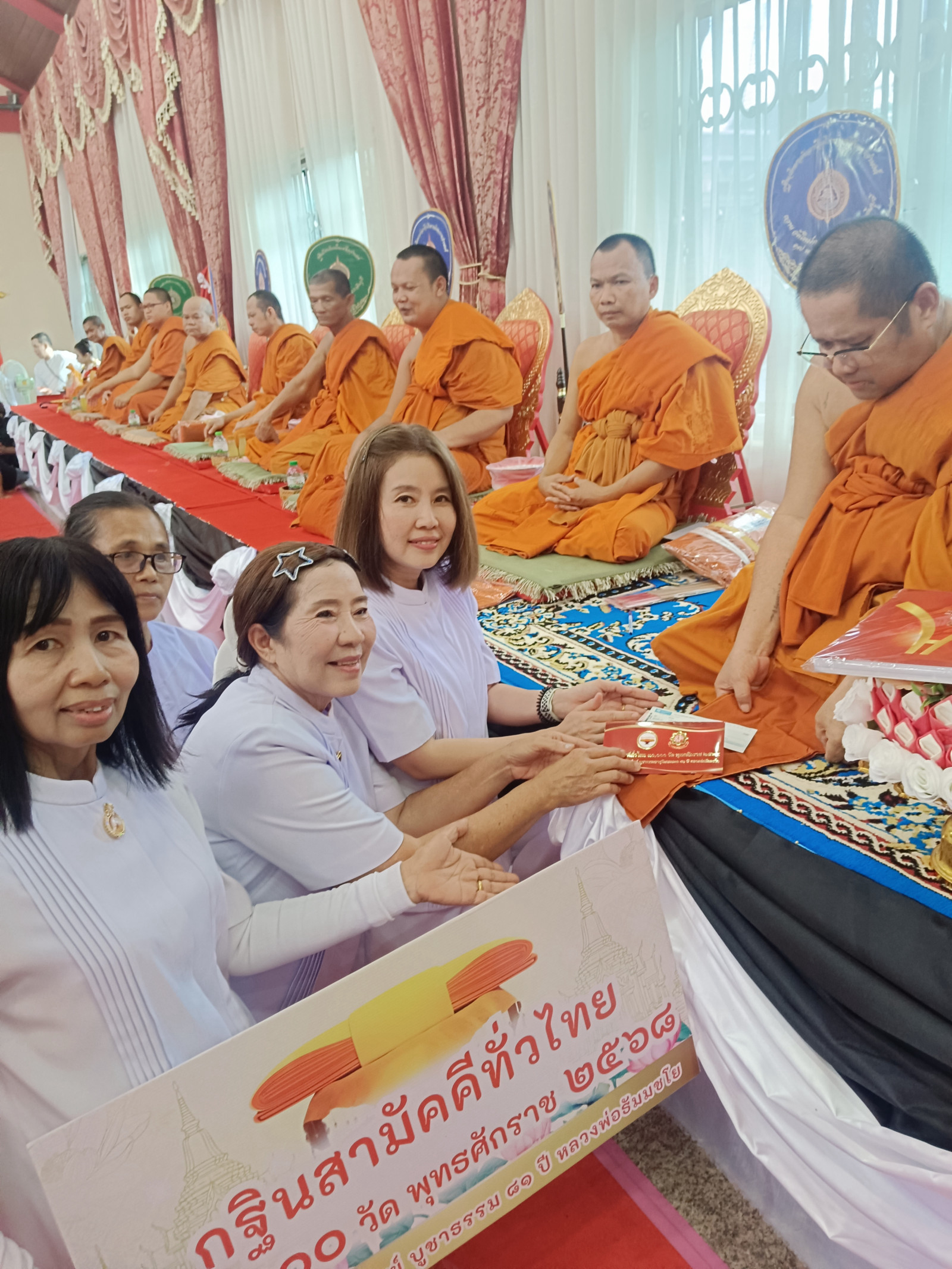 ภาพการถวายปัจจัยวัดใหม่กวางทอง