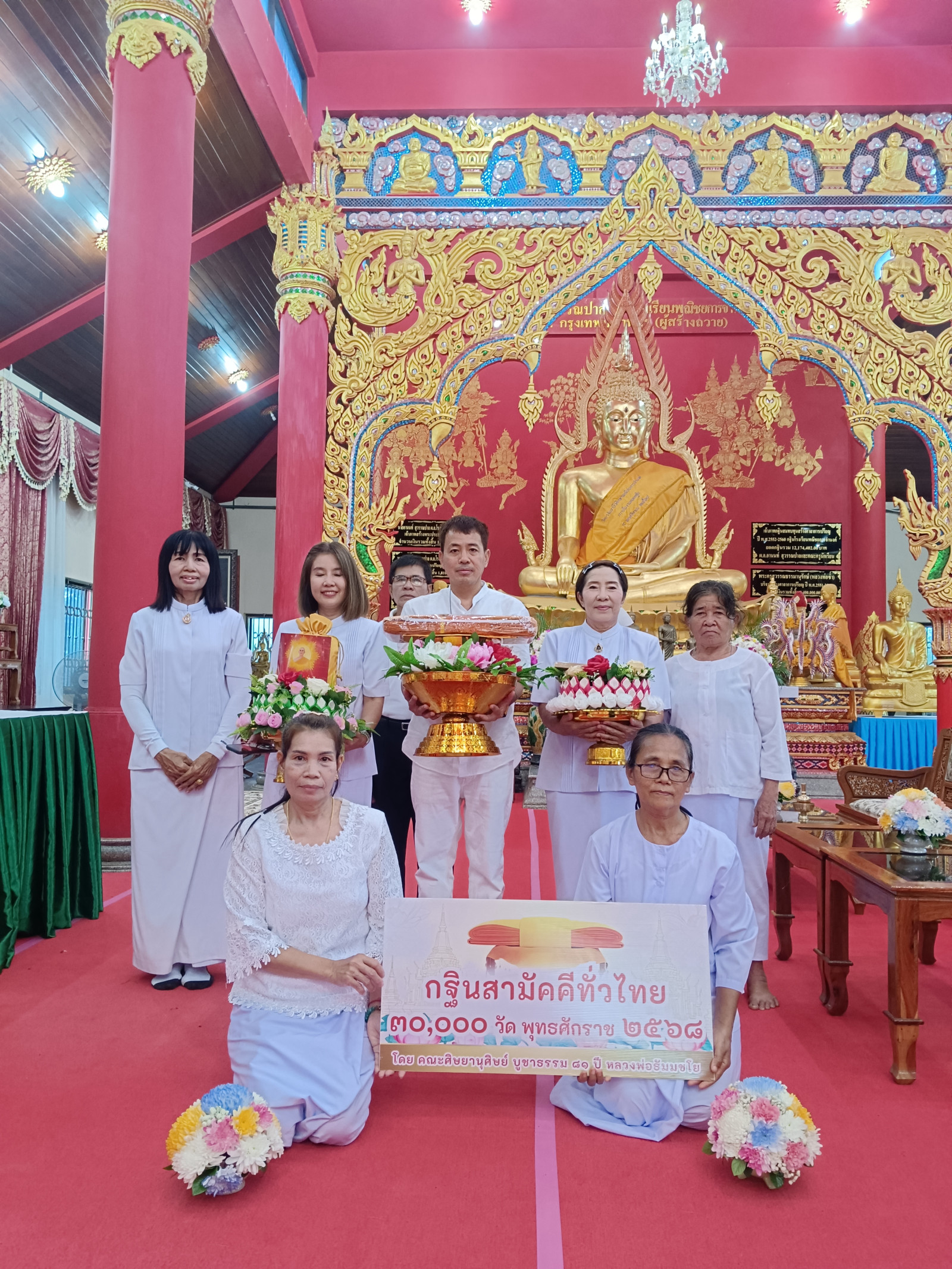 ภาพร่วมขบวนกฐินวัดใหม่กวางทอง