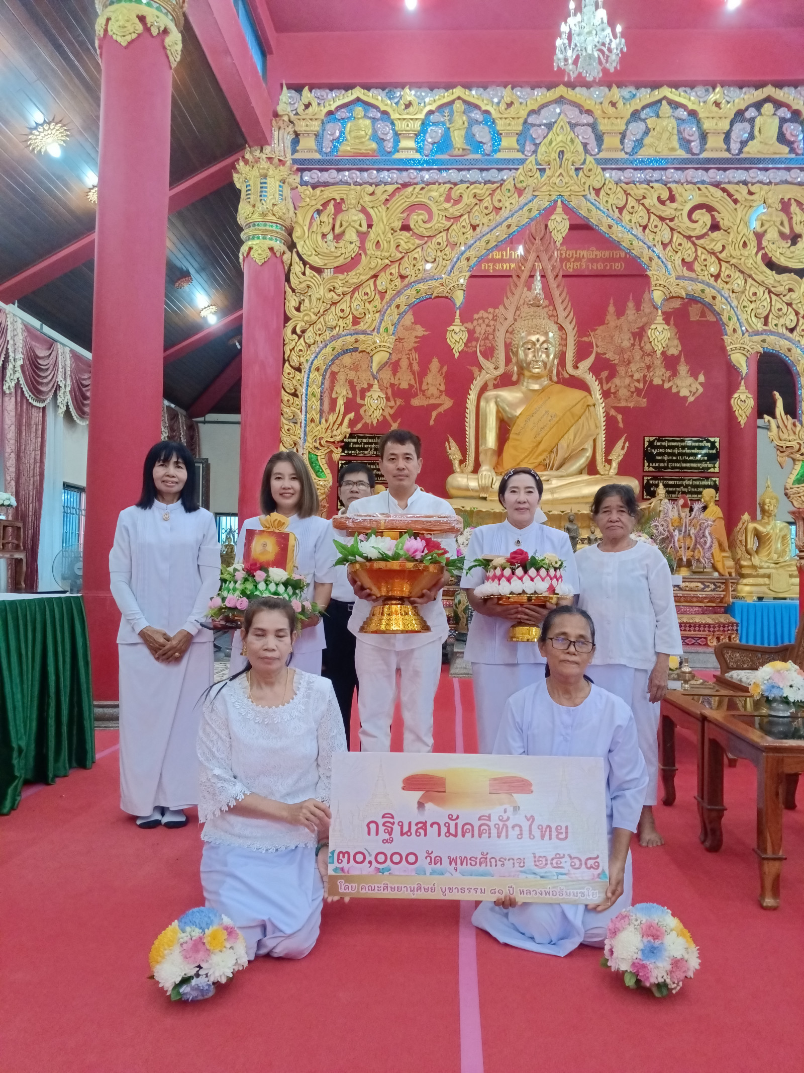 ภาพหมู่ถือพานถวายปัจจัยวัดใหม่กวางทอง