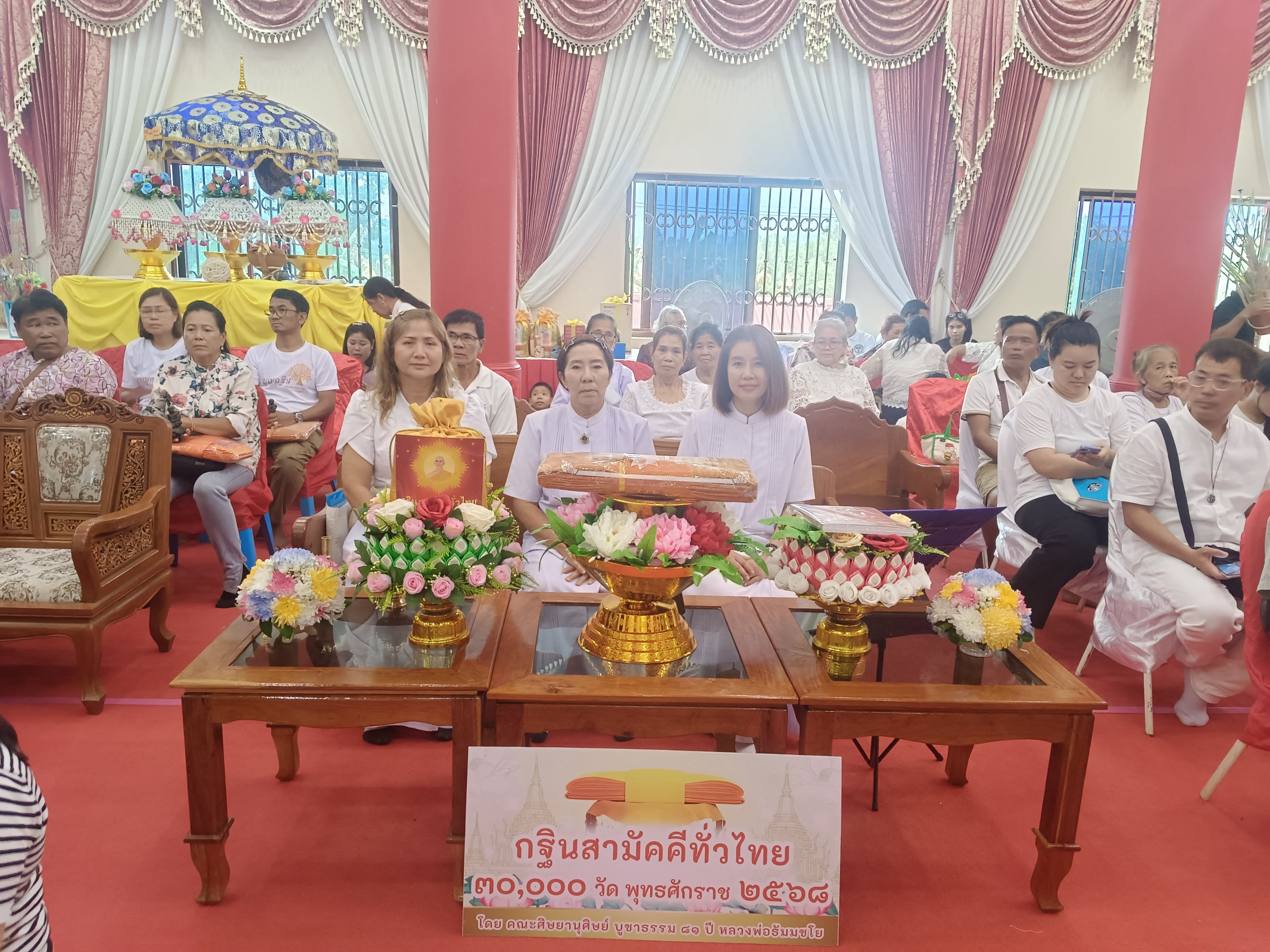 ภาพร่วมพิธีกรรมวัดใหม่กวางทอง