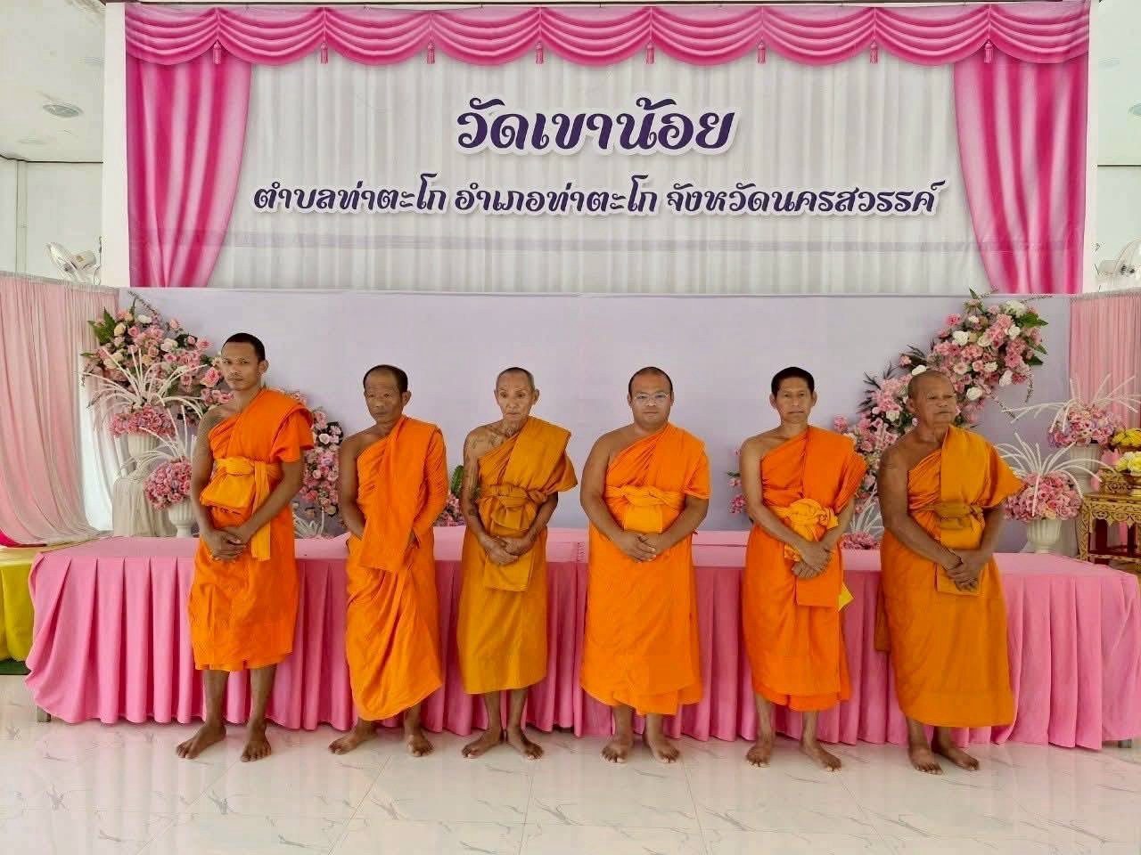 วัดเขาน้อย