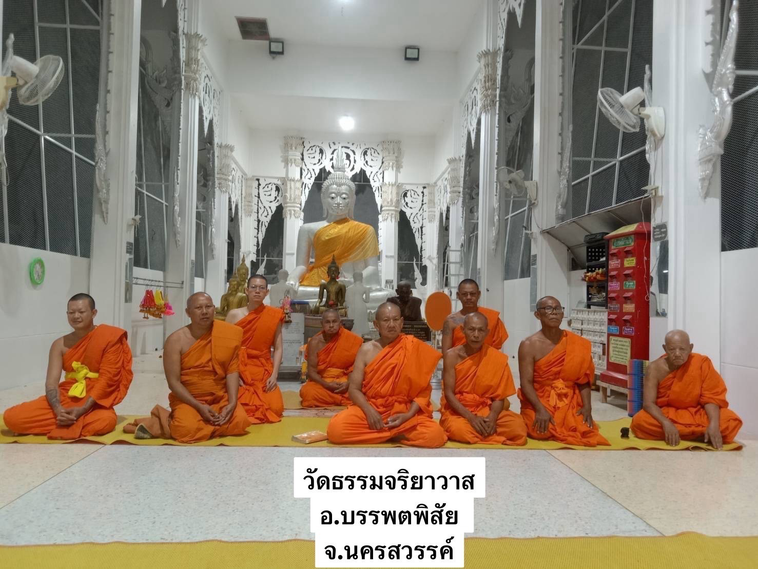 วัดธรรมจริยาวาส