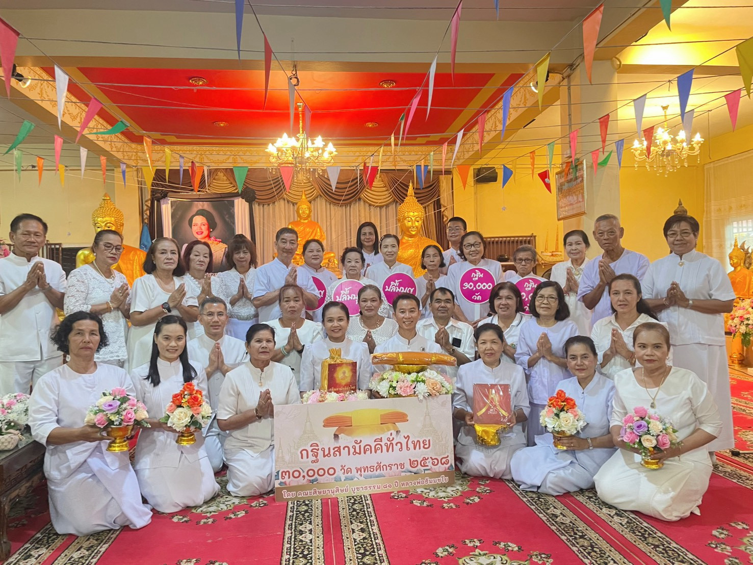 ภาพหมู่ถือพานถวายปัจจัยวัดเนินพุทรา