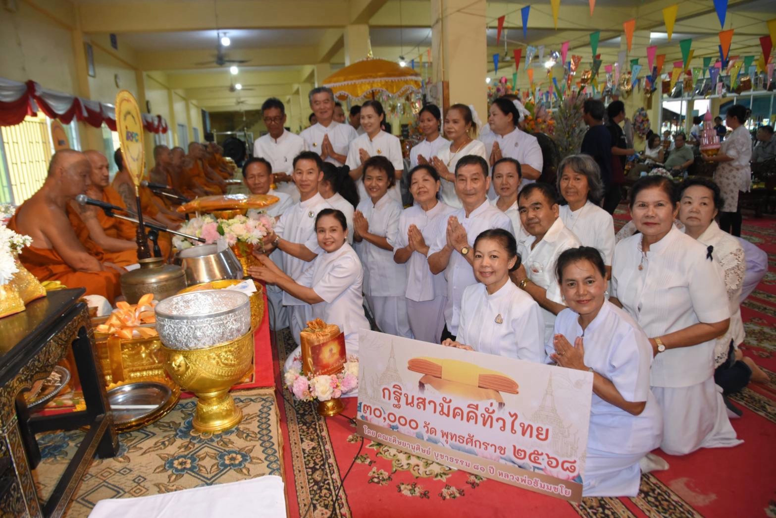 ภาพร่วมพิธีกรรมวัดเนินพุทรา
