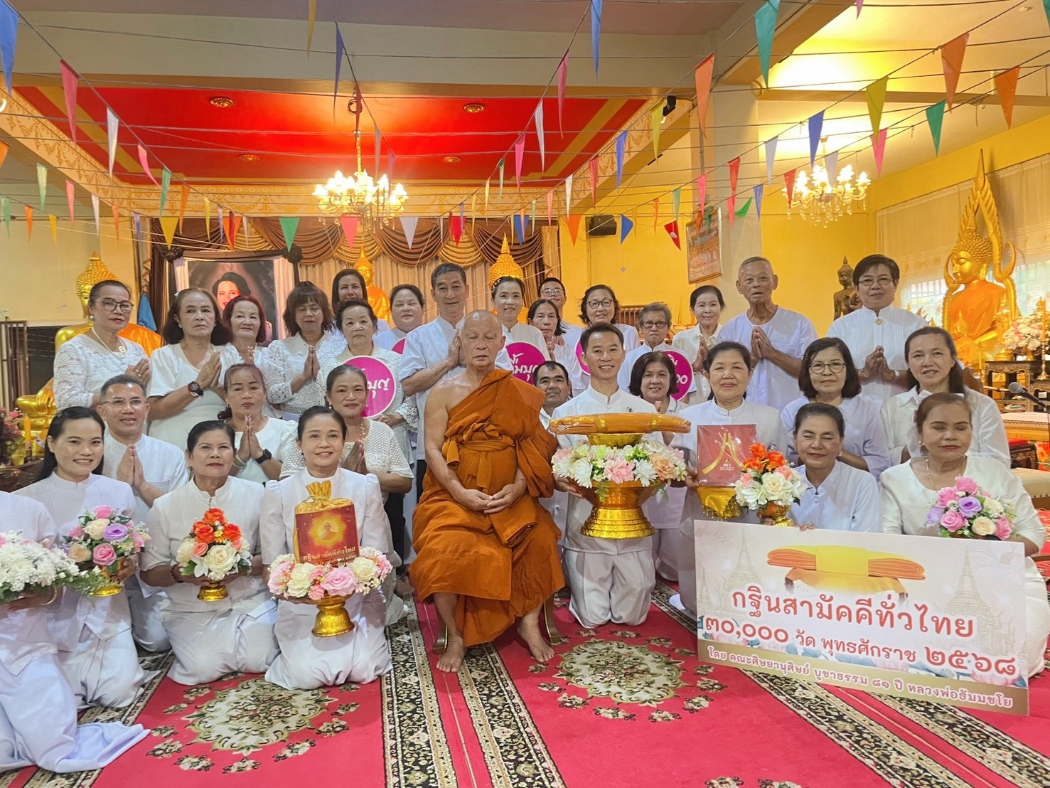 ภาพร่วมพิธีกรรมวัดเนินพุทรา