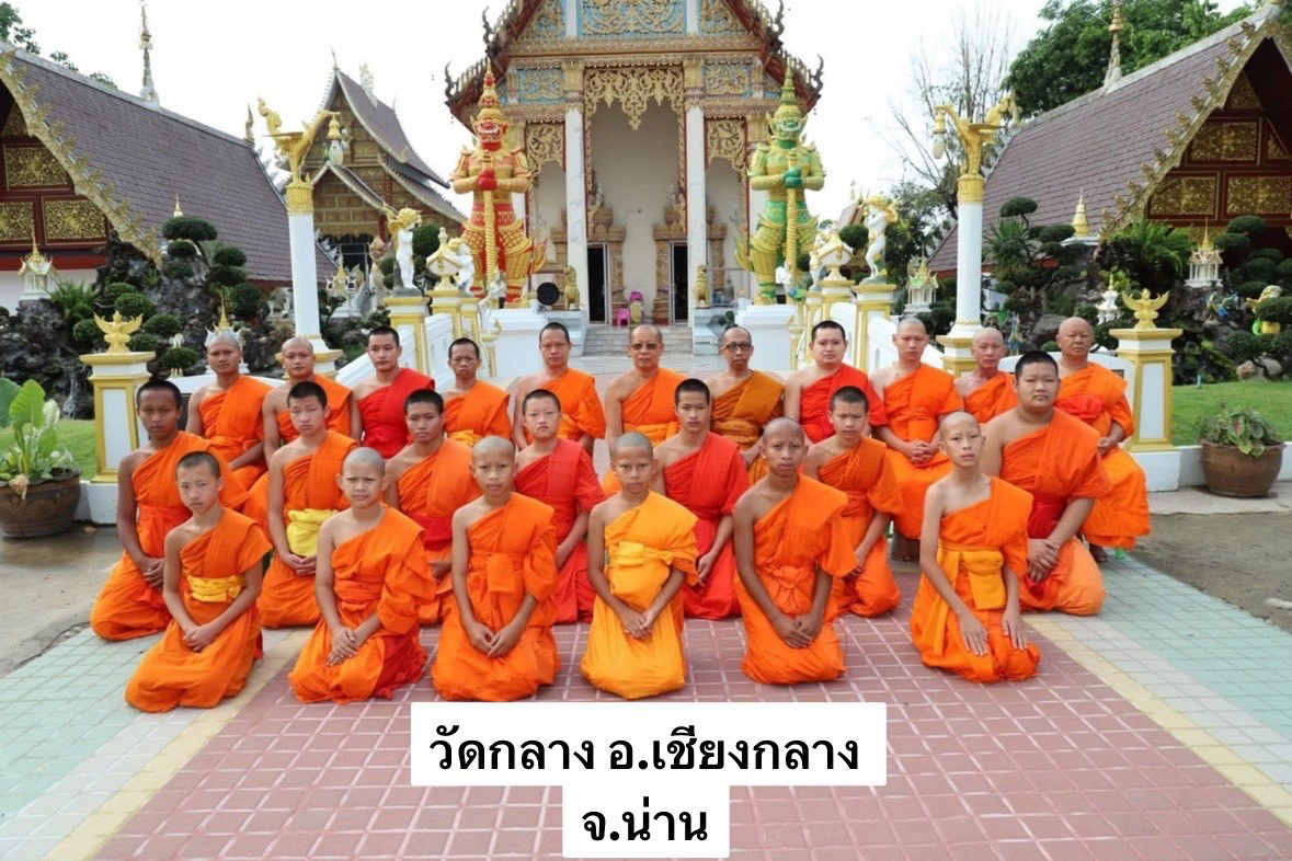 วัดกลาง