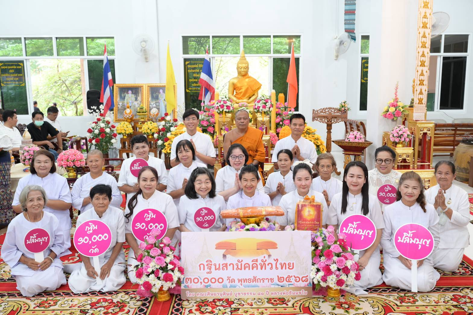 ภาพหมู่ถือพานถวายปัจจัยวัดเขายายพริ้ง