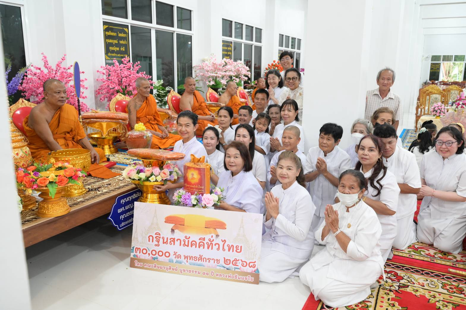 ภาพร่วมพิธีกรรมวัดเขายายพริ้ง