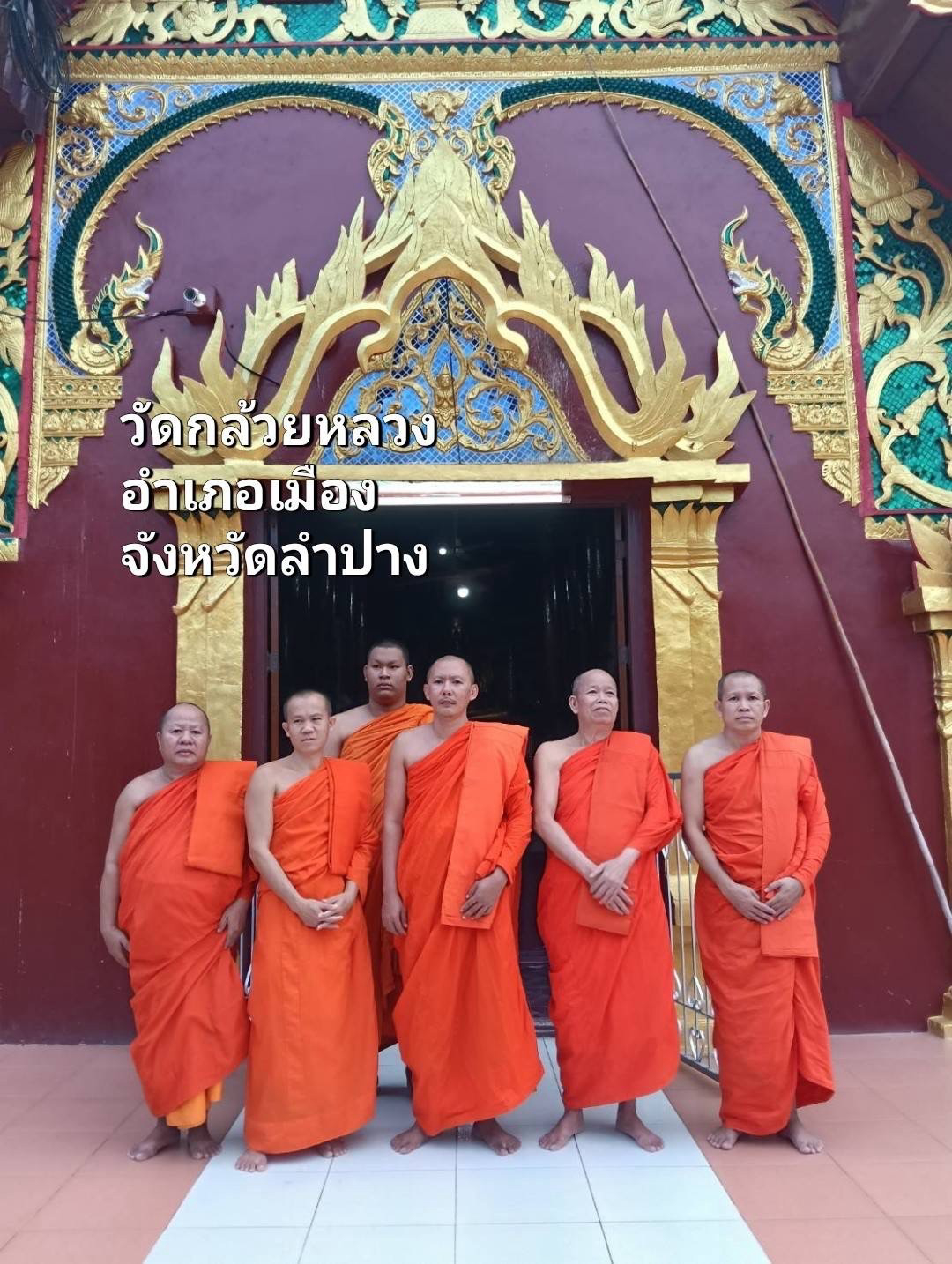 วัดกล้วยหลวง