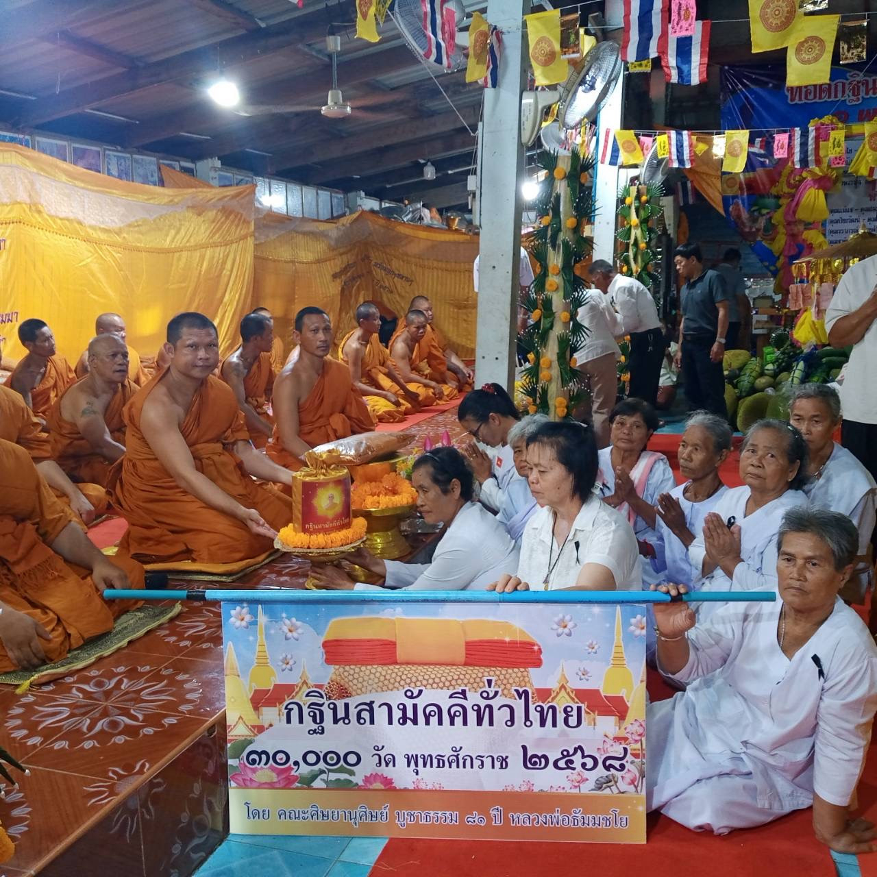 ภาพการถวายปัจจัยวัดเขาสำพุง