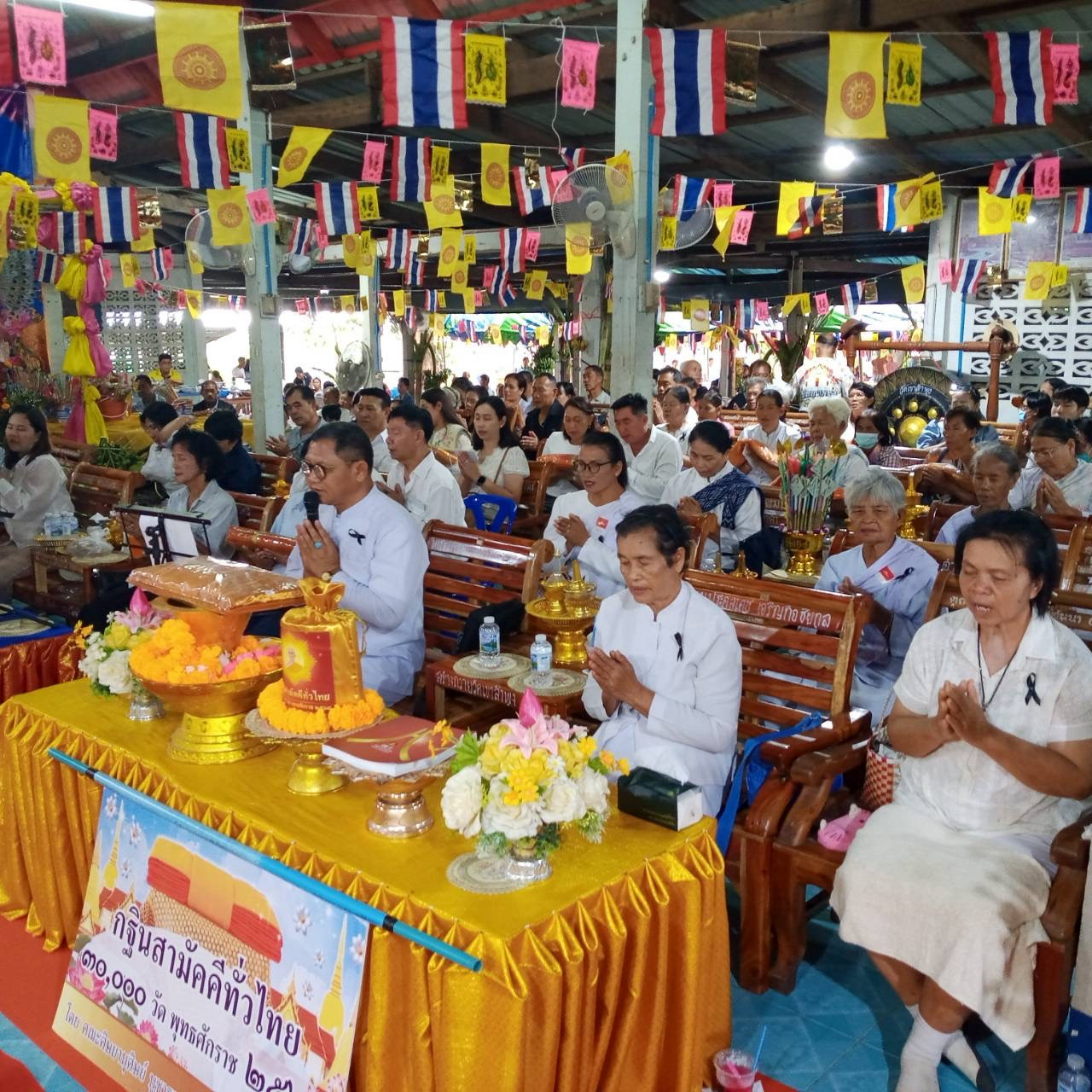 ภาพกล่าวคำถวายกฐินวัดเขาสำพุง