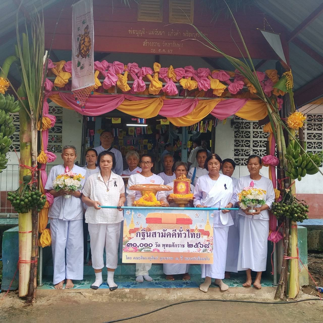 ภาพหมู่ถือพานถวายปัจจัยวัดเขาสำพุง