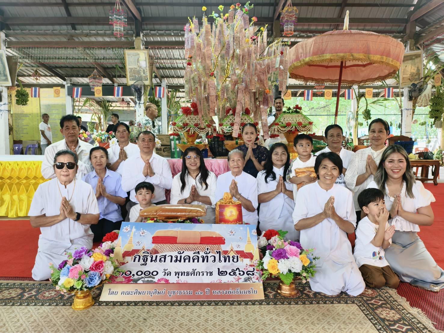 ภาพหมู่ถือพานถวายปัจจัยวัดขาวสะอาด