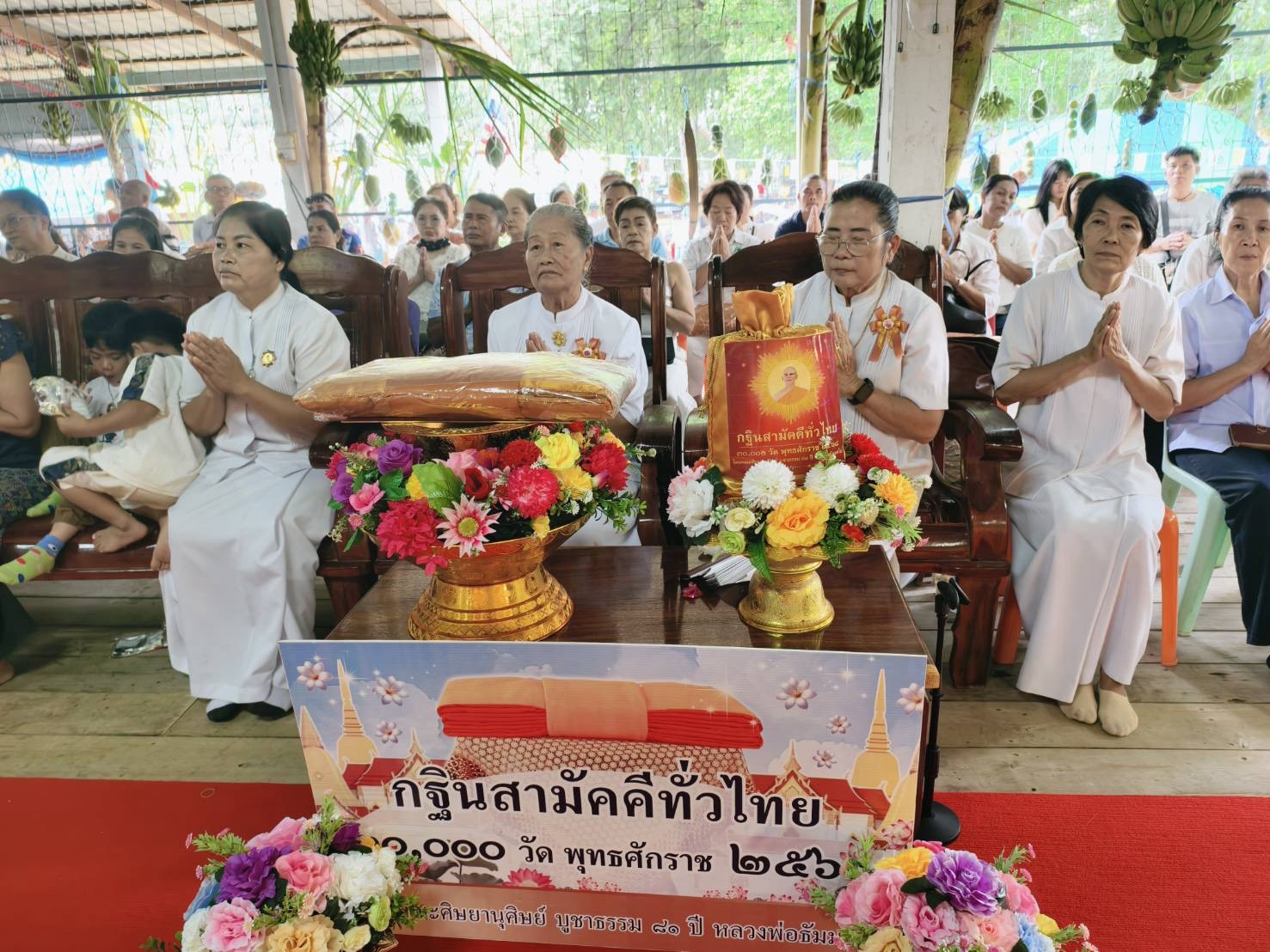 ภาพร่วมพิธีกรรมวัดขาวสะอาด