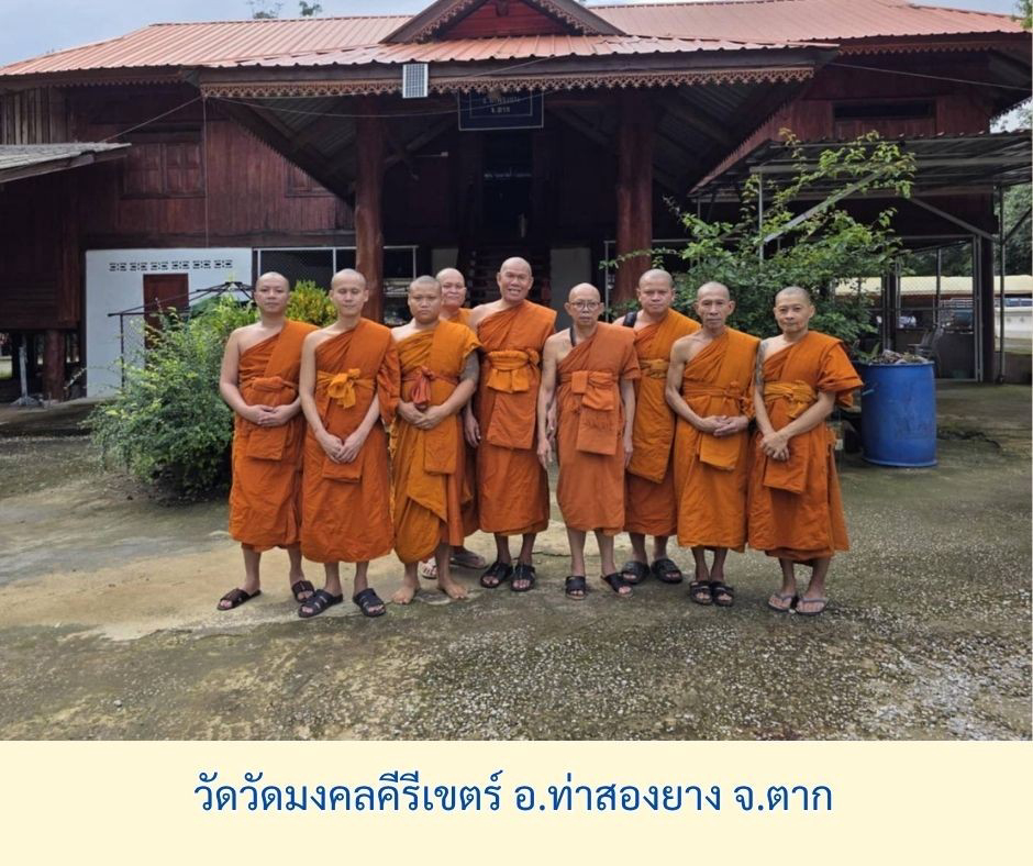 วัดมงคลคีรีเขต