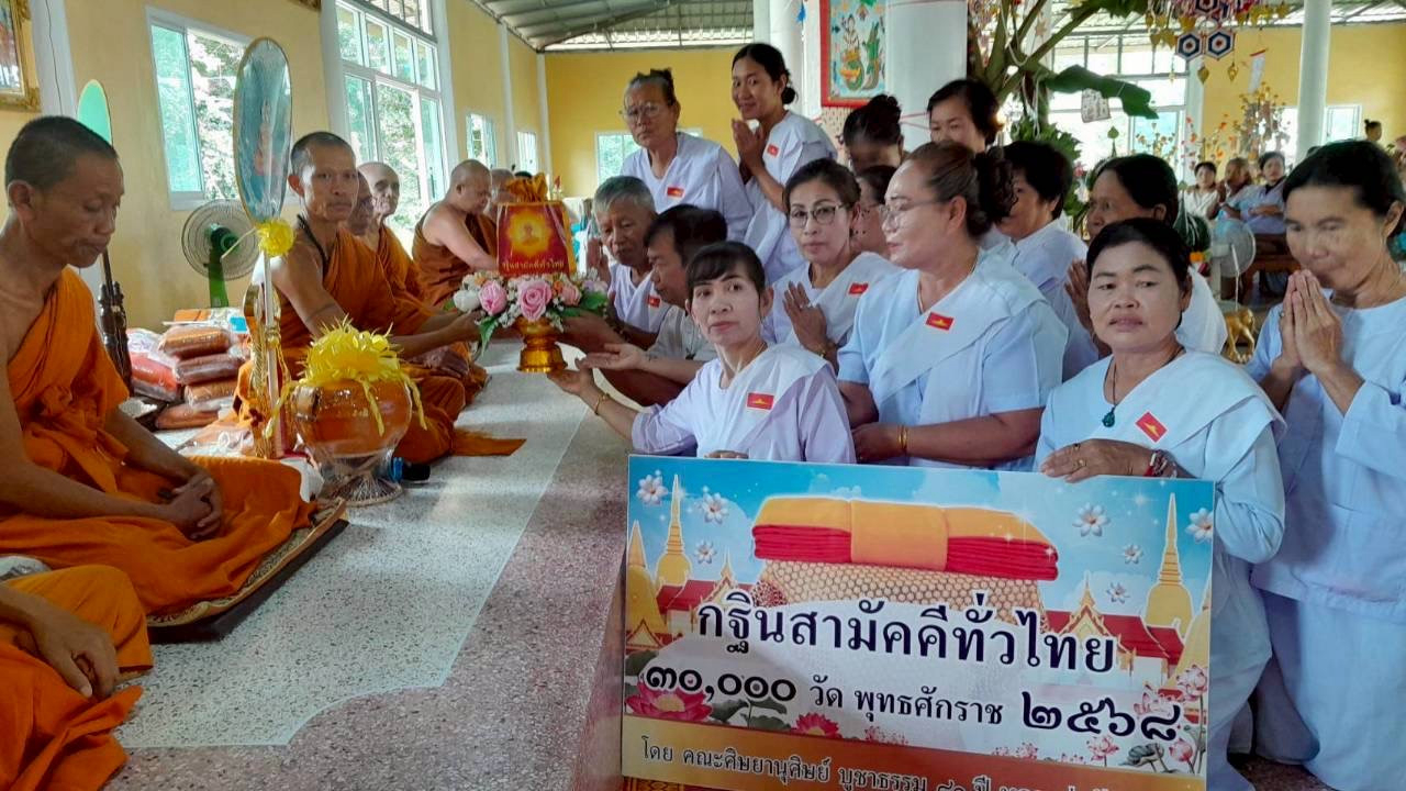 ภาพการถวายปัจจัยที่พักสงฆ์บ้านหนองไทย