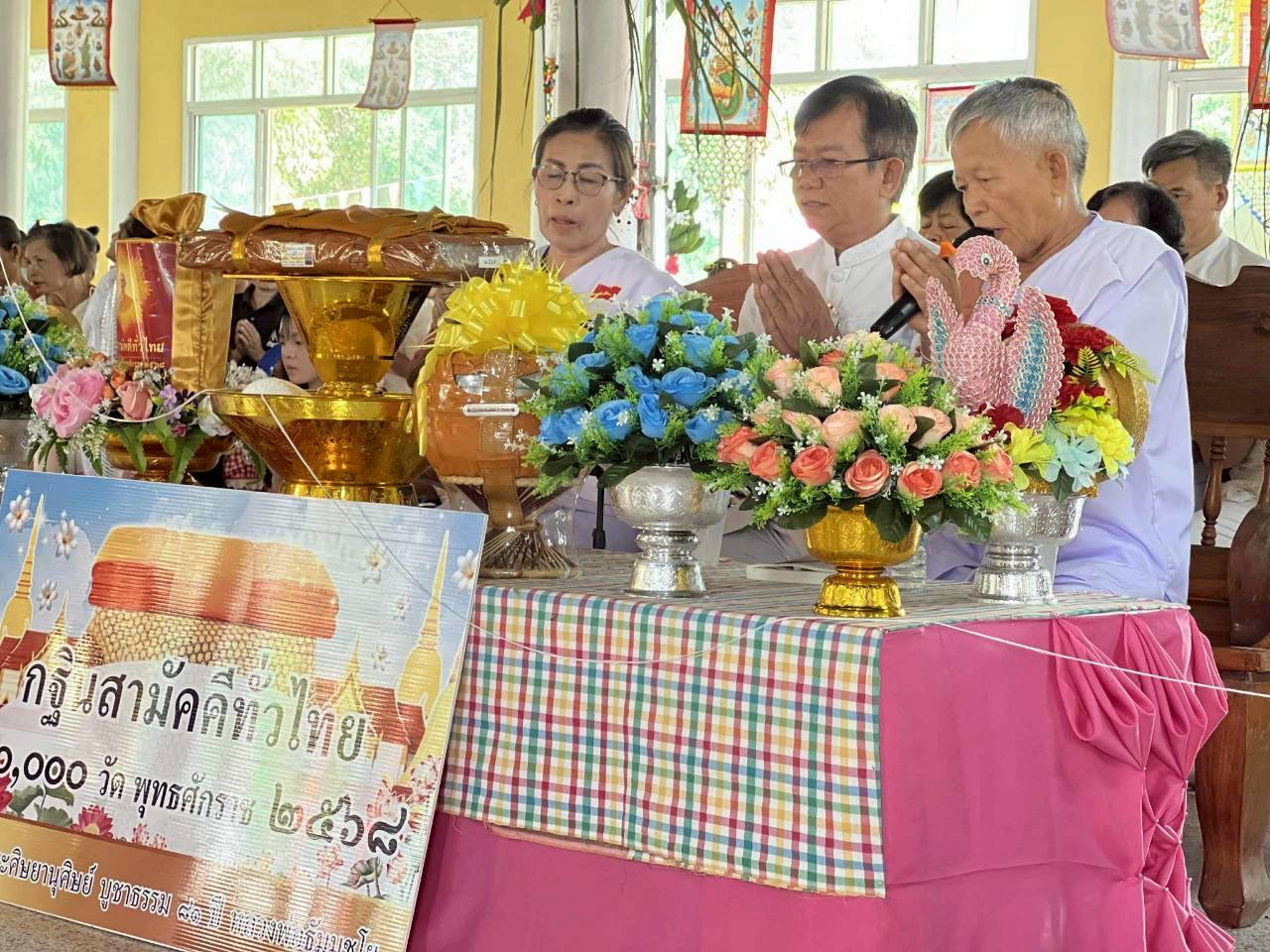 ภาพกล่าวคำถวายกฐินที่พักสงฆ์บ้านหนองไทย