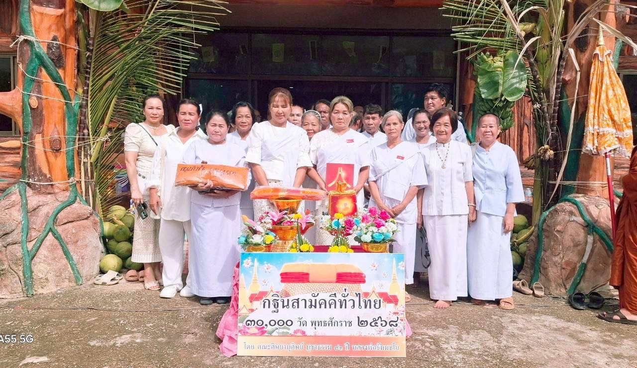 ภาพร่วมขบวนกฐินวัดเทพนิมิตรสามัคคีธรรม