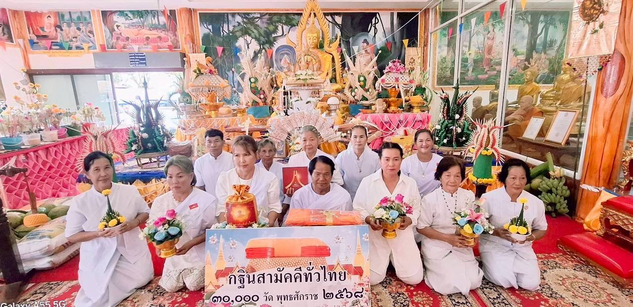 ภาพหมู่ถือพานถวายปัจจัยวัดเทพนิมิตรสามัคคีธรรม