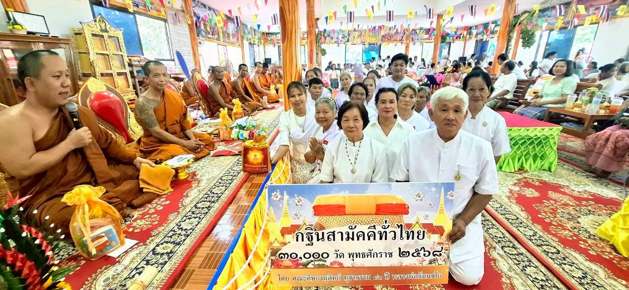 ภาพร่วมพิธีกรรมวัดเทพนิมิตรสามัคคีธรรม