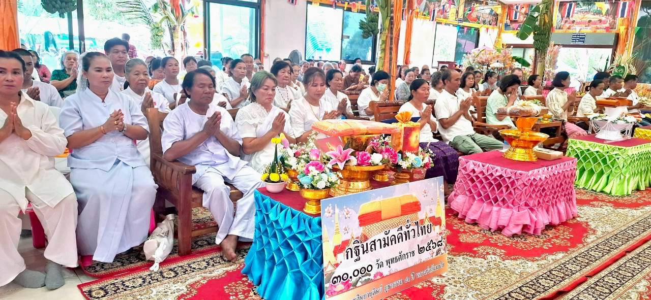 ภาพร่วมพิธีกรรมวัดเทพนิมิตรสามัคคีธรรม