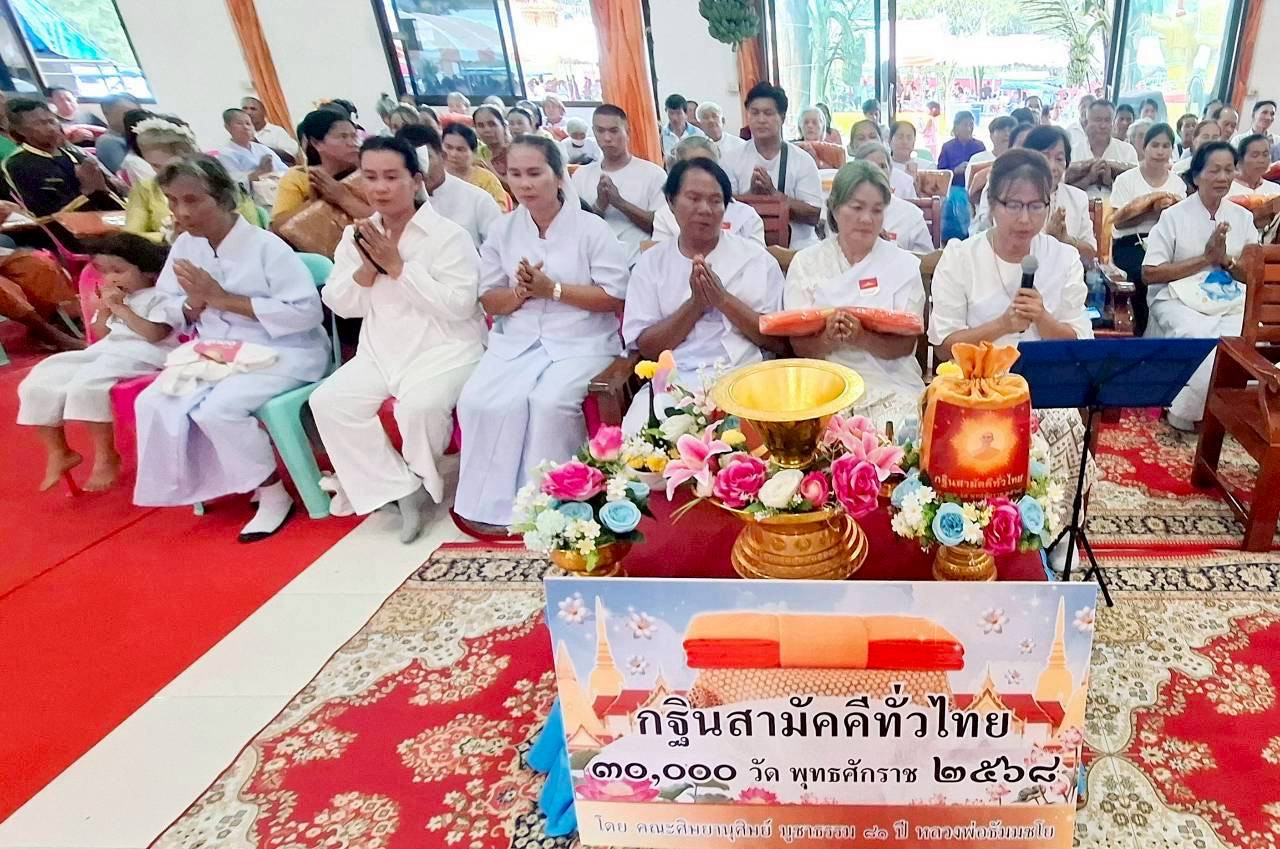 ภาพร่วมพิธีกรรมวัดเทพนิมิตรสามัคคีธรรม