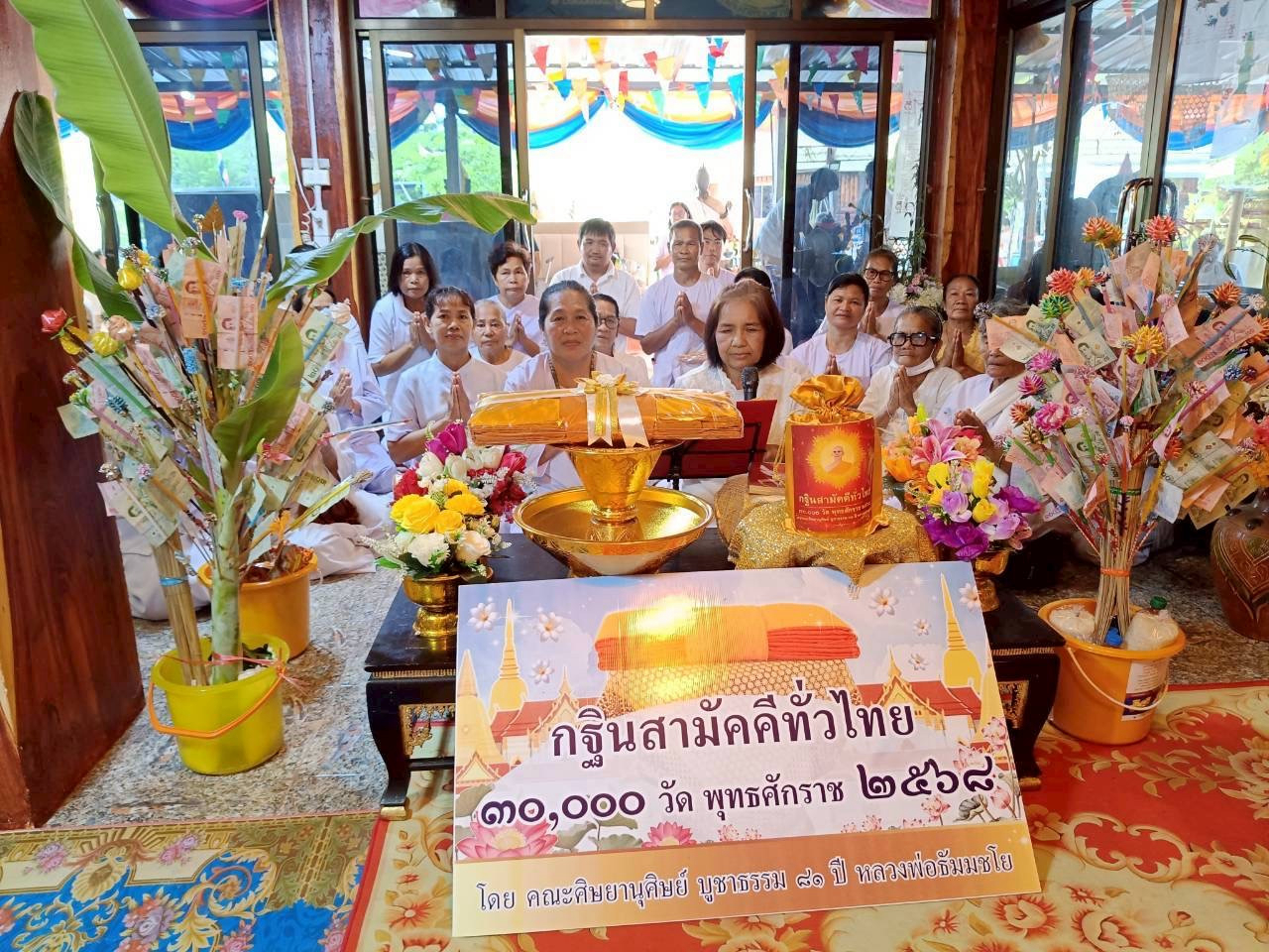 ภาพกล่าวคำถวายกฐินที่พักสงฆ์เขาย้อยผาแดง