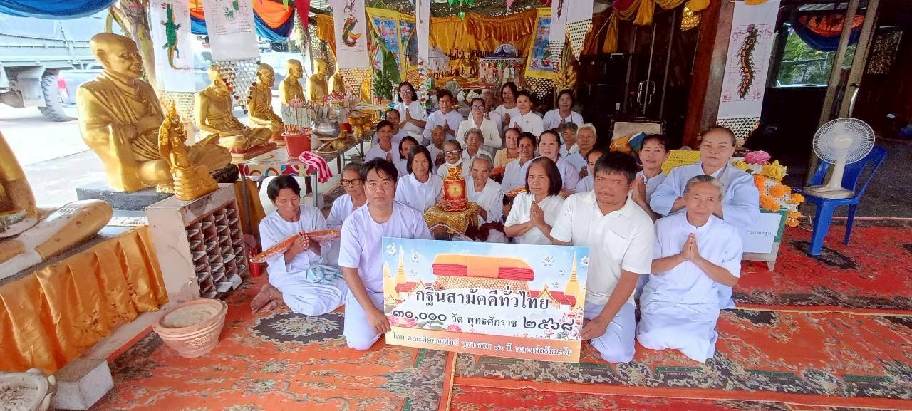 ภาพหมู่ถือพานถวายปัจจัยที่พักสงฆ์เขาย้อยผาแดง