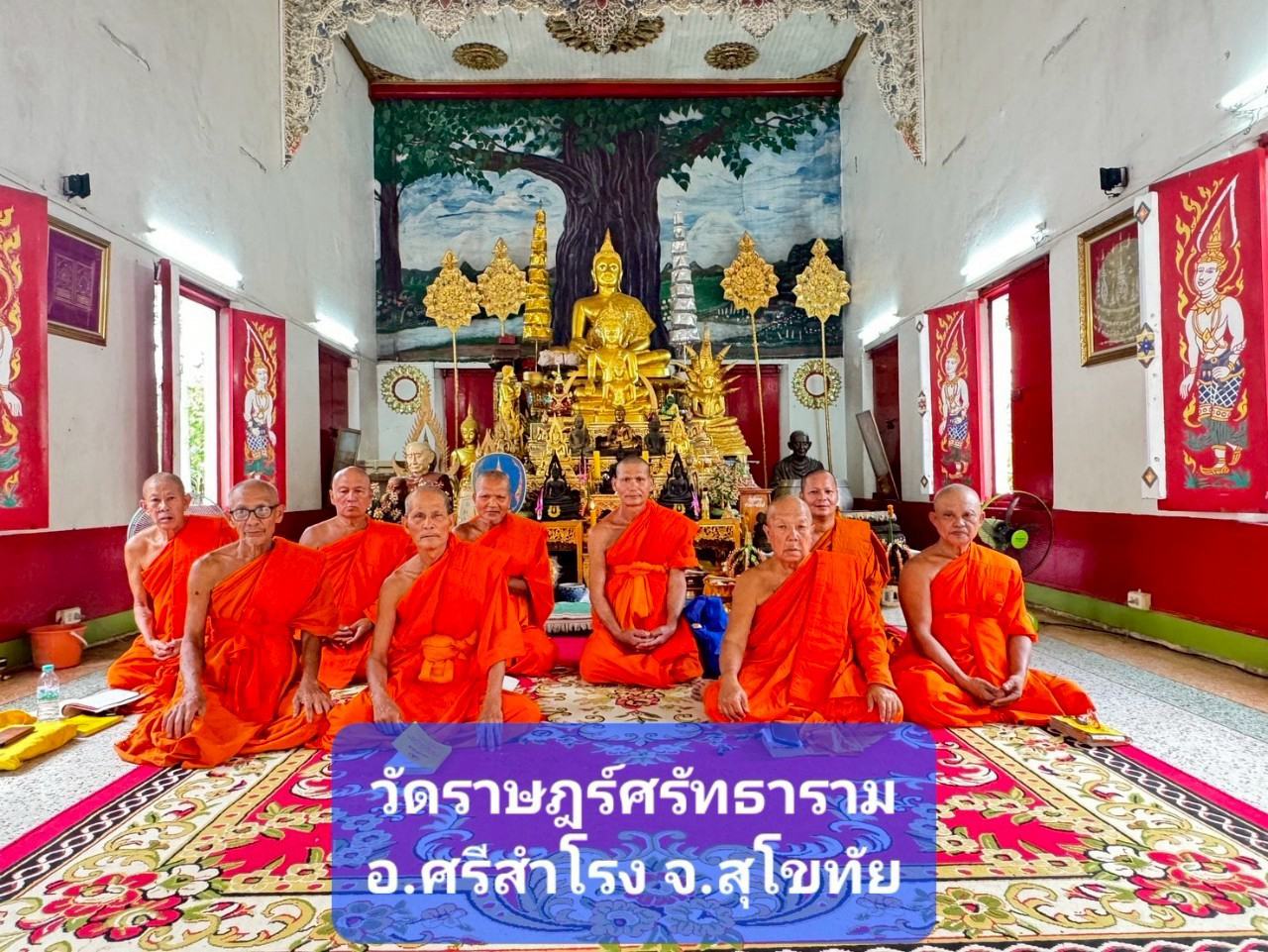 วัดราษฎร์ศรัทธาราม