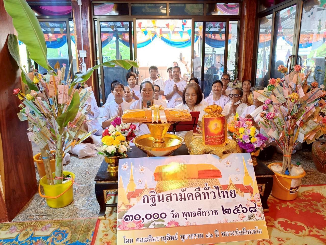 ภาพร่วมพิธีกรรมที่พักสงฆ์เขาย้อยผาแดง