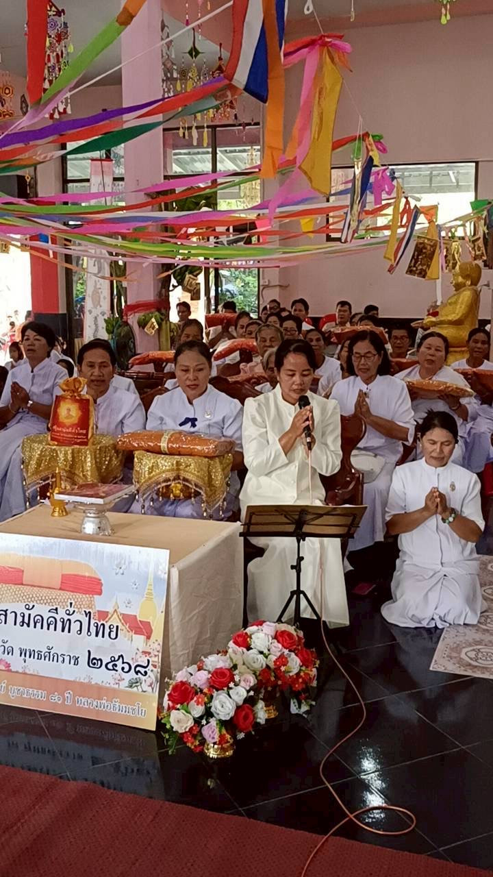 ภาพกล่าวคำถวายกฐินวัดผาสุก