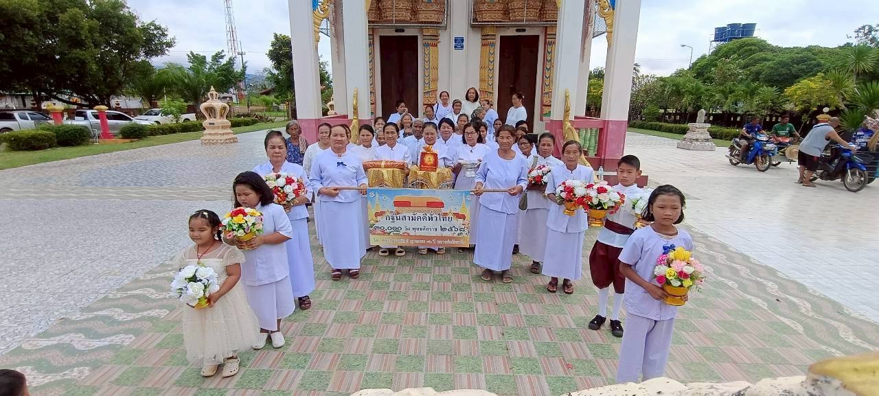 ภาพหมู่ถือพานถวายปัจจัยวัดผาสุก