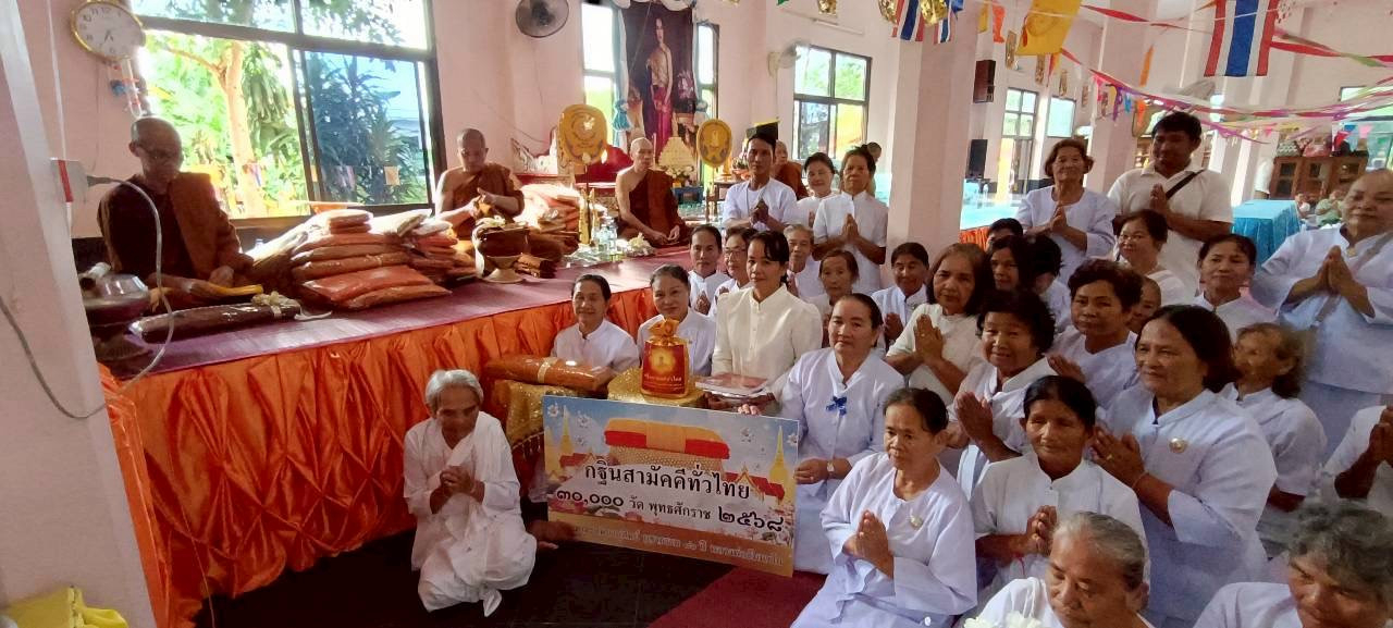 ภาพร่วมพิธีกรรมวัดผาสุก