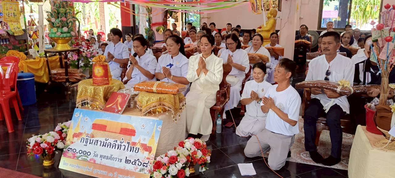 ภาพร่วมพิธีกรรมวัดผาสุก