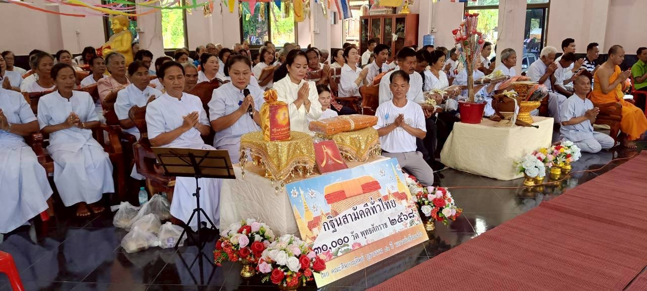 ภาพร่วมพิธีกรรมวัดผาสุก