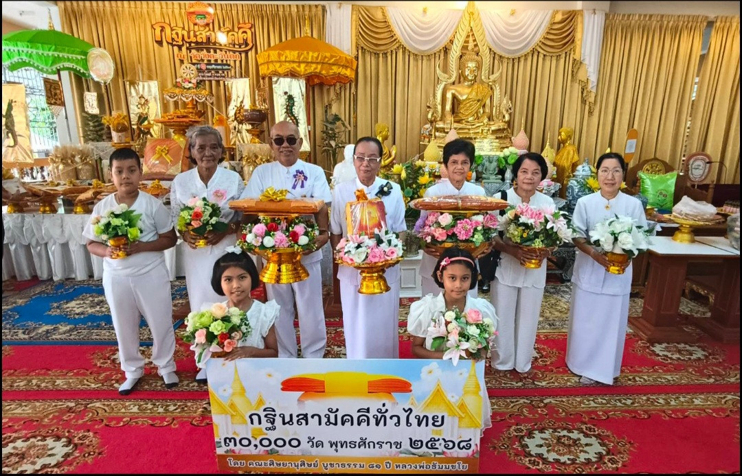 ภาพร่วมพิธีกรรมวัดวังตะวันตก