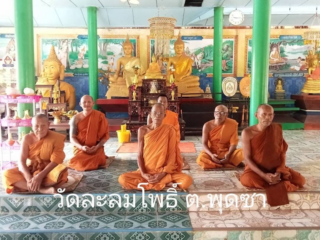 วัดละลมโพธิ์