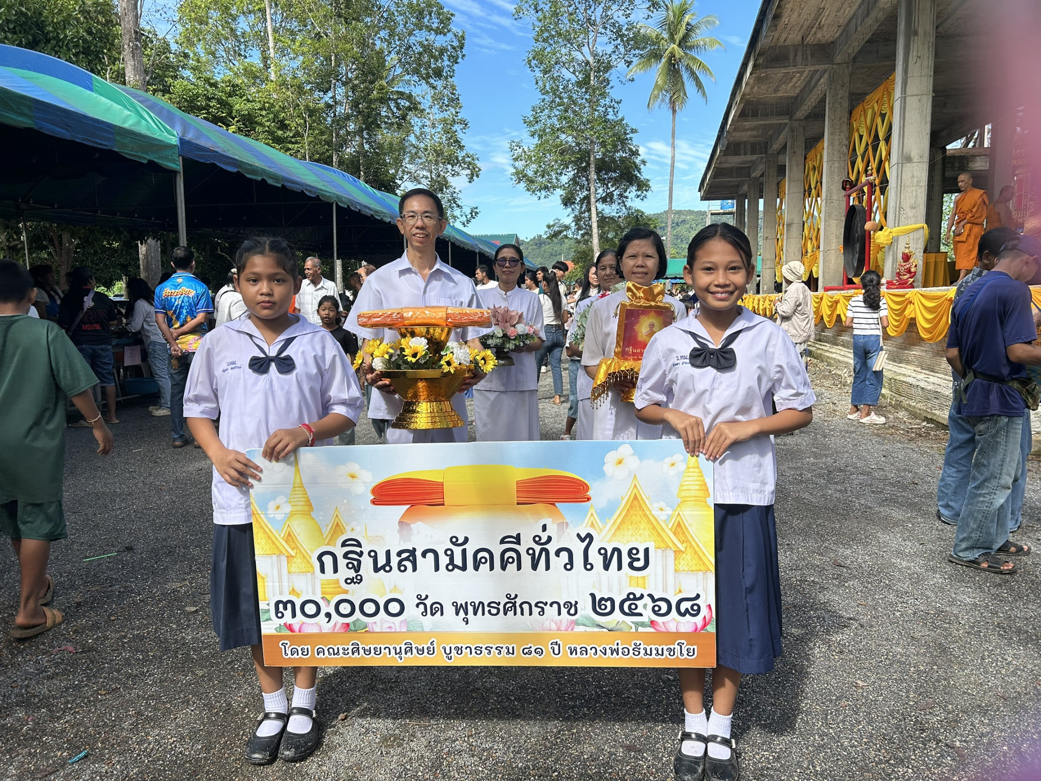 ภาพร่วมขบวนกฐินวัดเกล็ดแรด