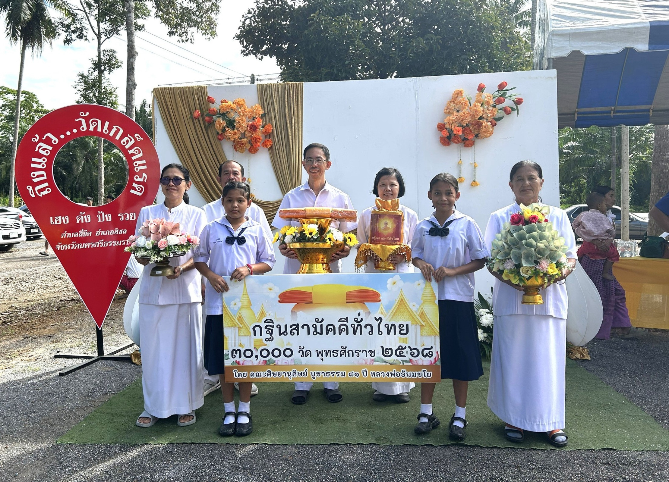 ภาพร่วมพิธีกรรมวัดเกล็ดแรด