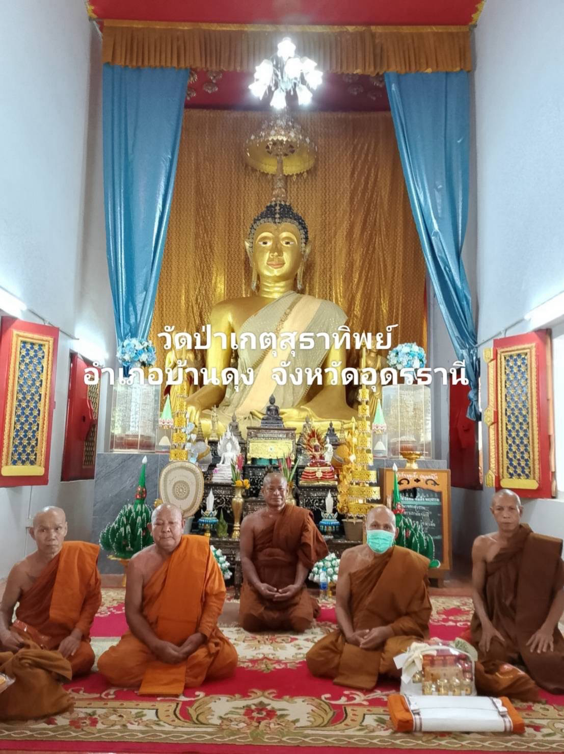 วัดป่าเกตุสุธาทิพย์