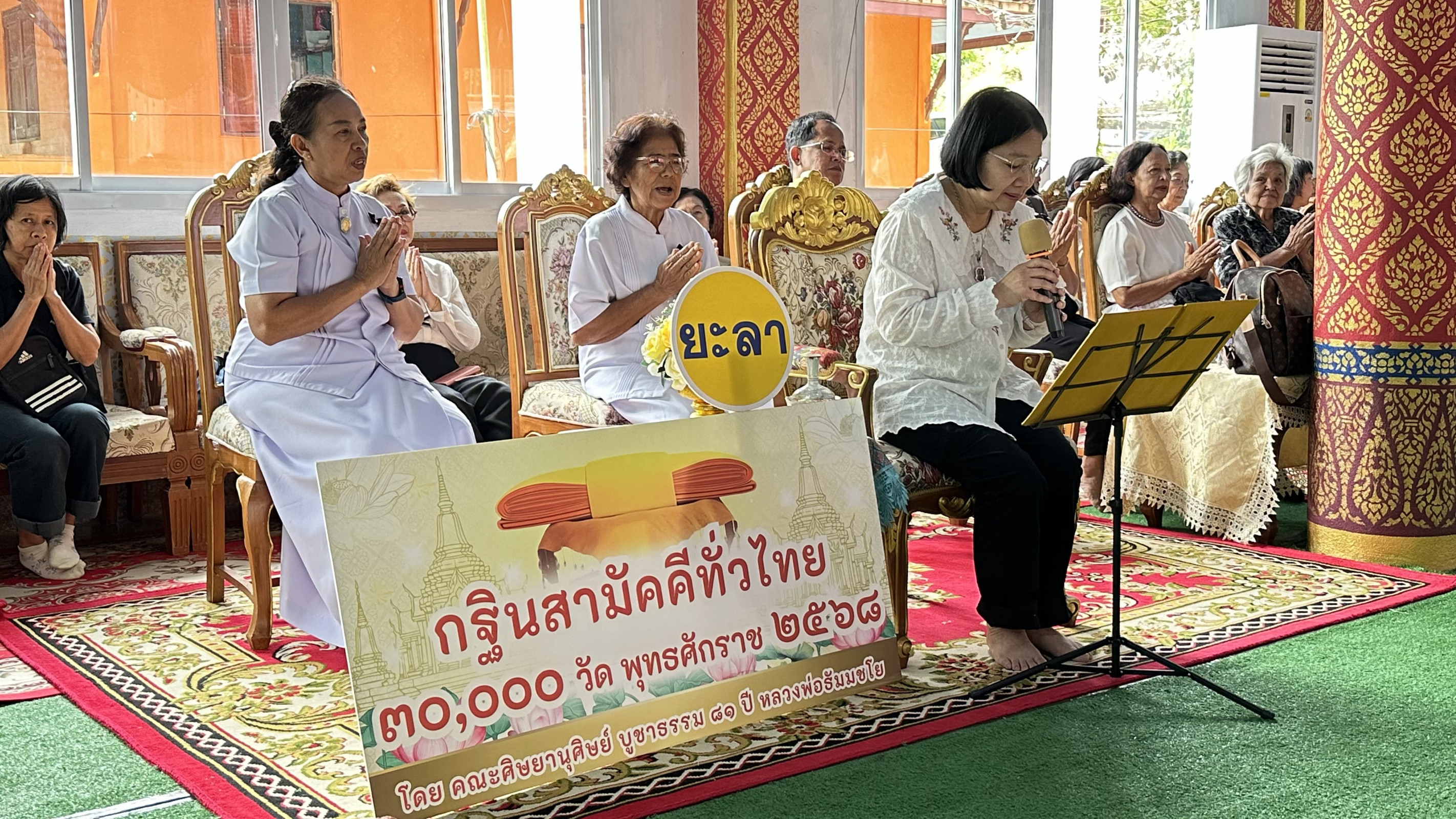 ภาพกล่าวคำถวายกฐินวัดคอกช้าง