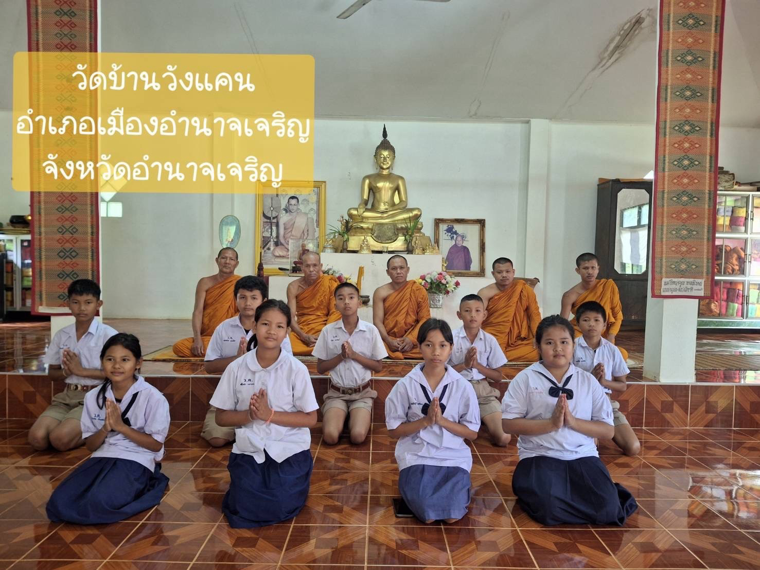 วัดวังแคน